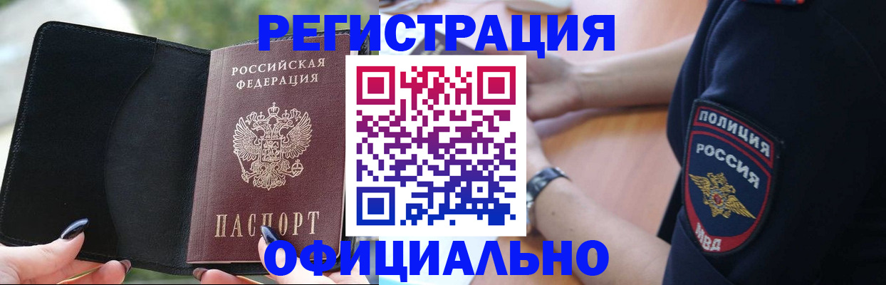 прописка для кредита в Хвалынске