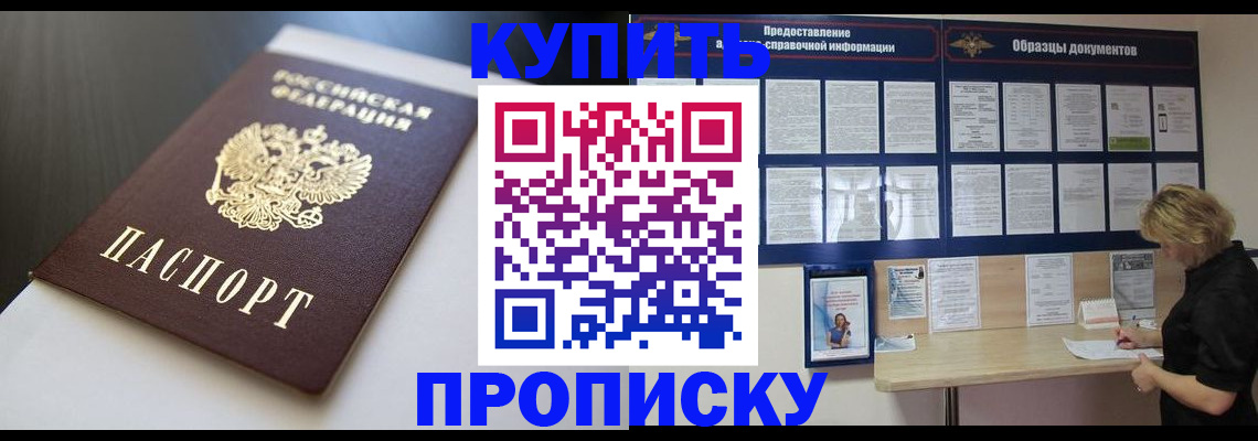прописка гарантия в Хвалынске